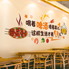 餐厅饭店墙壁装饰贴画小吃夜宵，大排档创意烧烤店，贴纸网红墙面墙贴