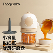 qibaby辅食机婴儿宝宝料理机辅食工具小型多功能打泥专用研磨
