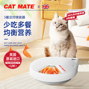 保鲜神器英国CatMate宠物5餐保鲜定时湿粮自动喂食器猫咪狗狗