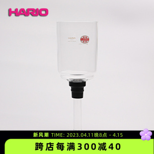 日本HARIO哈里欧虹吸壶配件虹吸式咖啡壶上壶上杯TCA-2/3/5杯