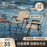 户外折叠椅便携式露营克米特椅铝合金超轻野餐装备用品靠背凳椅子