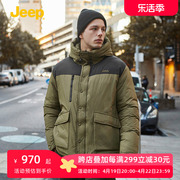 呼呼Jeep冬季防风羽绒服男士保暖加厚夹克外套男冬装