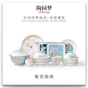 轻奢骨瓷餐具套装高档家用碗筷碗盘中式乔迁陶瓷餐具碗盘简约组合