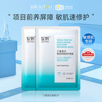绽妍三重蛋白面膜修护屏障，2片修红敏感肌，舒缓干痒红补水保湿by