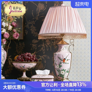 茱莉安欧式床头灯法式精美陶瓷镶铜手绘花卉家用客厅粉色装饰台灯