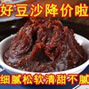 红豆沙馅料包子粽子红豆沙馅青团月饼馅材料蛋黄酥绿豆糕烘焙原料