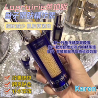 laprairie莱珀妮蓓丽lp蓝鱼子，精华jing颜液，反重力精华乳50ml扛老