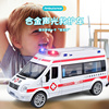 奔驰120救护车玩具仿真急救车合金小汽车模型男孩女孩玩具车3-6岁