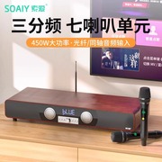 索爱家庭ktv音响套装客厅k歌一体机卡拉ok机家用音箱连电视唱歌机