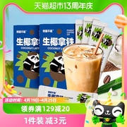 熊猫不喝0蔗糖生椰拿铁速溶咖啡粉2盒20条下午茶椰奶茶奶咖冲调
