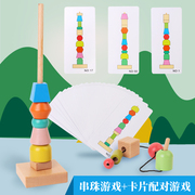 串珠儿童玩具形状组合配对木质益智积木宝宝手工diy男孩女孩3到6