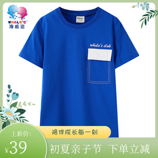 Whale′c/海威迩男童夏季克莱因蓝假口袋纯色圆领短袖T恤纯棉上衣