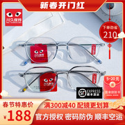 川久保玲近视眼镜女素颜，透明镜架纯钛镜腿防蓝光黑色眼镜框男7516