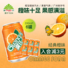 广氏橙宝橙味汽水330ml*6罐装 果味碳酸饮料饮品水果味汽水