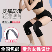 护膝运动男女专业半月板损伤专用跑步膝盖关节，保护套保暖夏季薄款