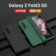 适用于三星fold3手机壳zfold4折叠保护套w23软壳fold4超薄硅胶zfold3折叠屏翻盖Galaxy w23带笔槽全包防摔W22