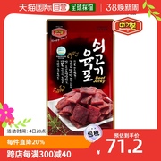 韩国直邮murgerbon牛肉脯，50g独立小包装轻便携带开袋即食美味可口