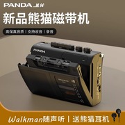 熊猫6501磁带播放机录音机随身听卡带录音单放老式复古收音机