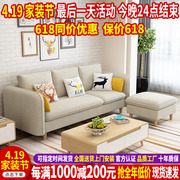北欧布艺沙发客厅整装，家具组合套装，现代简约小户型三人沙发网红款