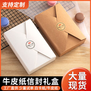 牛皮纸盒简约信封式饼干月饼烘焙包装盒定制西点盒姜饼蛋糕盒