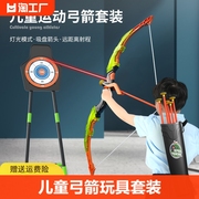 儿童弓箭玩具套装射箭靶射击全套专业吸盘，小孩户外运动女童益智