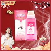 汉小仙 透明质酸钠洗眼液舒缓清洁润养护理眼液清洁眼部260ml
