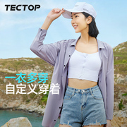 TECTOP探拓户外春夏女士弹力轻薄透气速干服时尚休闲防晒长袖衬衫