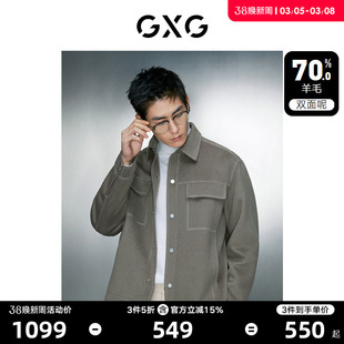GXG男装 明线设计简约基础含羊毛短大衣夹克外套男士23年冬季