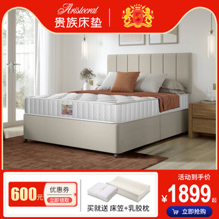 贵族床垫2.6特硬弹簧床垫，席梦思乳胶记忆海绵，床垫1.8m1.5米双人床