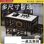 新中式办公室茶桌椅组合家用实木，泡茶桌子茶几，客厅多功能烧水茶台