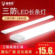 led长条灯超亮三防净化灯全套一体化教室灯管条形家用支架日光灯