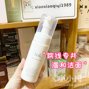 日本院线ink洗面奶，温和不刺激敏感肌可用氨基酸控油