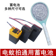 适用雅阁电蚊拍充电方块锂电池，电动灭电蝇拍电池配件铅酸蓄4.2v