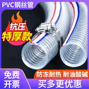 pvc钢丝软管透明加厚塑料水管子，25耐高温油管50真空，抽排水管12寸
