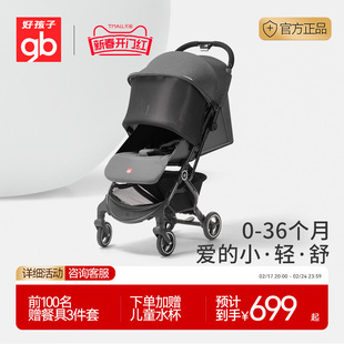 gb好孩子安全婴儿车轻便伞车可坐可躺折叠便携宝宝手推车小情书