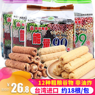台湾北田能量99棒谷物棒大米饼糙米卷蛋黄味夹心网红零食2024