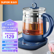 苏泊尔养生壶1.5升煮茶器玻璃电水壶烧水壶保温煮茶壶SW-15YJ33A