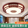 新中式实木吸顶灯客厅，主卧室餐厅圆形，中国风仿古中山灯具