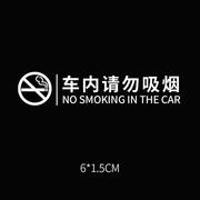 创意个性车内装饰提示贴纸禁止吸烟请轻关严禁吸烟标识禁烟标志贴