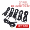 100W PD诱骗线Type-c转DC4.5*3.0 5.5*2.5方口充电线惠普联想华硕