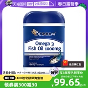 自营美国进口beseem深海鱼油，软胶囊omega3中老年，dha补脑成人