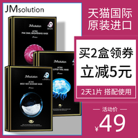 jm韩国水母蜗牛保湿美白提亮面膜