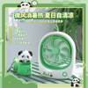 熊猫桌面风扇台式小型静音USB充电可爱学生宿舍迷你6寸台扇电风扇