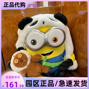 北京环球影城熊猫系列小黄人鲍勃tim小熊毛绒公仔玩偶纪念品