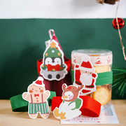 圣诞弹力纸杯套网红蛋糕奶茶咖啡，饮料瓶打包盒，曲奇饼干罐松紧装饰