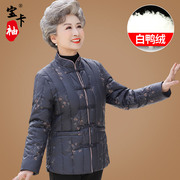 中老年人冬装女奶奶羽绒服内胆，轻薄款妈妈冬季小棉衣外穿老人衣服