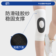 BM骑行运动护膝专业跑步跳绳男女夏季轻薄款羽毛球膝盖保护套装备