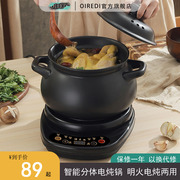 炖锅陶瓷养生锅炖汤电，炖锅全自动家用电砂锅，插电小型分体式煲汤锅