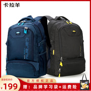 卡拉羊双肩包男初高中学生，书包背包大容量休闲韩版潮旅行包cx5566