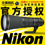 Nikon/尼康 AF-S 600mm F4E FL ED VR 尼康镜头 